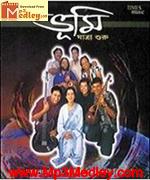 Dustu hawa bhoomi Song Download